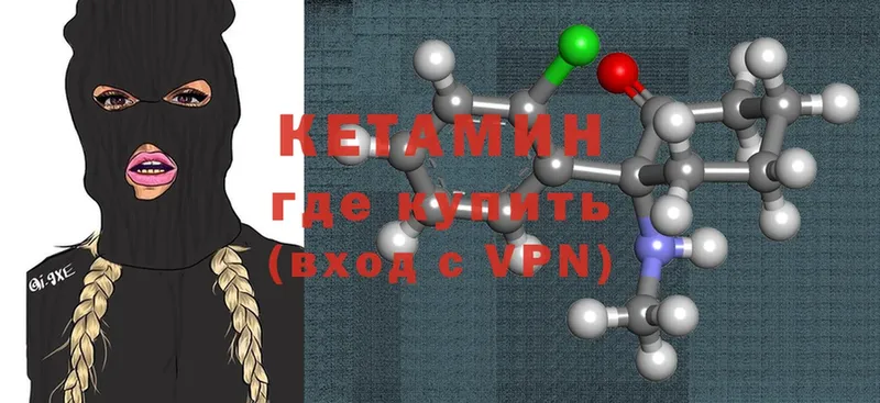 купить наркотики сайты  MEGA маркетплейс  КЕТАМИН ketamine  Великие Луки 