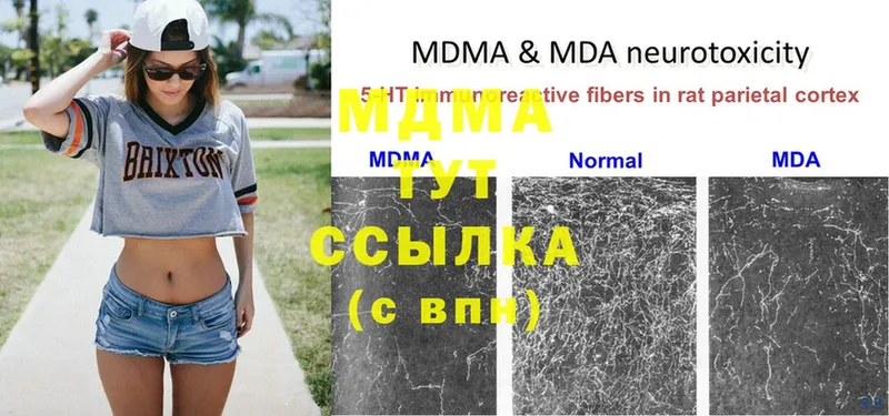 MDMA молли  как найти закладки  Великие Луки 